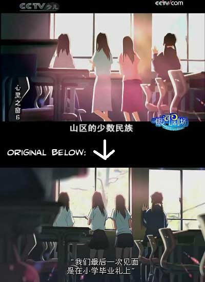 byousoku 5 centimeter copie 1 "Byousoku 5 centimeter" plagié en Chine