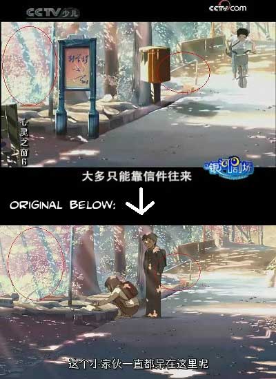 byousoku 5 centimeter copie 2 "Byousoku 5 centimeter" plagié en Chine