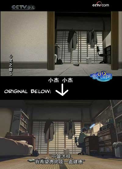 byousoku 5 centimeter copie 3 "Byousoku 5 centimeter" plagié en Chine
