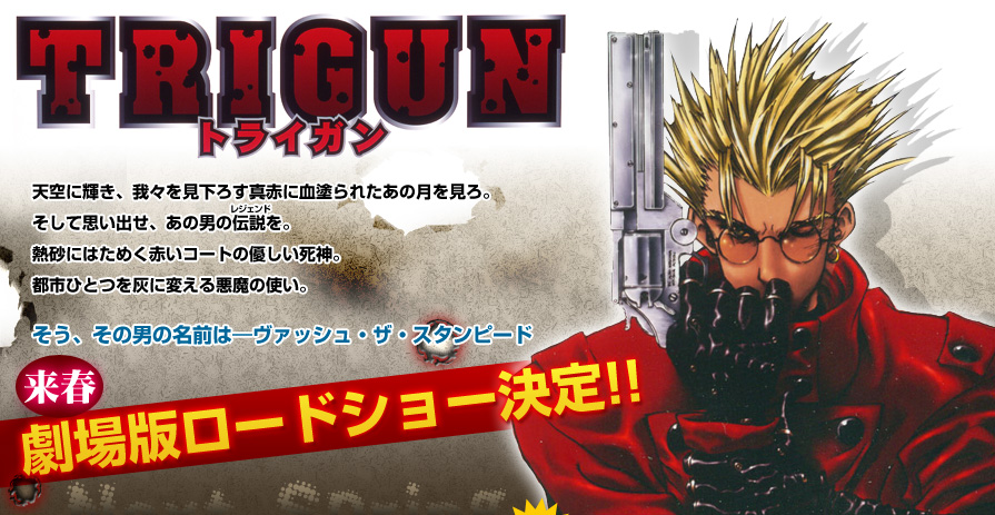 trigun "Trigun" : le film annoncé pour 2010