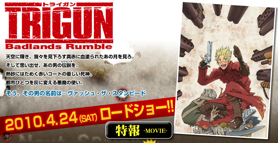 trigun badlands rumble "Trigun", le film : date de sortie + trailer