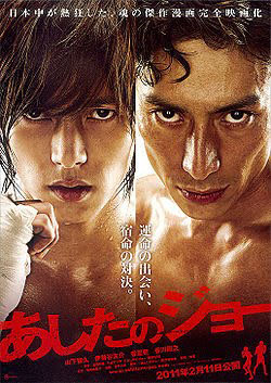 ashita no joe "Ashita no Joe" : trailer sous titré en français du film live
